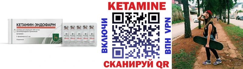 Кетамин ketamine  мега как войти  Боготол 