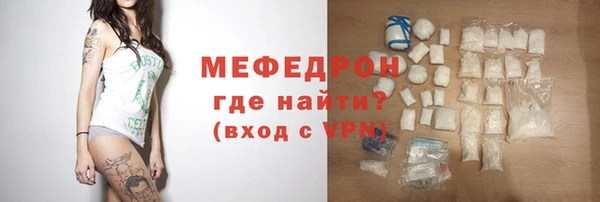 мяу мяу кристалл Новокубанск