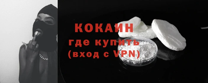 мяу мяу кристалл Новокубанск