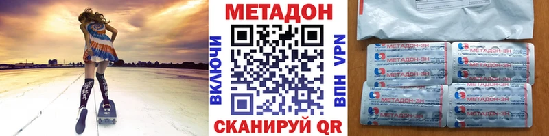 МЕТАДОН VHQ  Боготол 