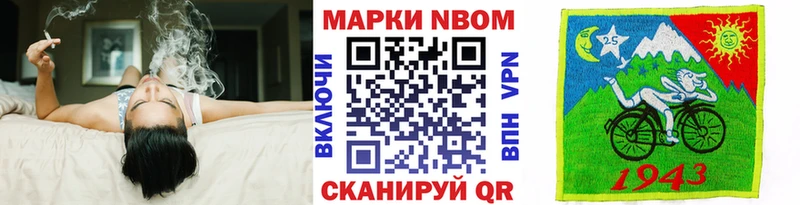 Марки 25I-NBOMe 1500мкг  Боготол 